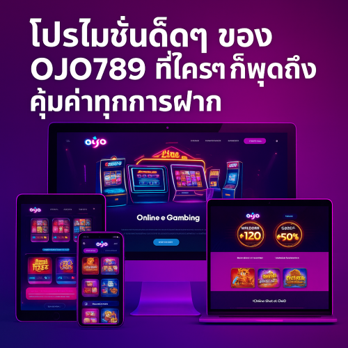 image-03056802 โปรโมชั่น ojo789